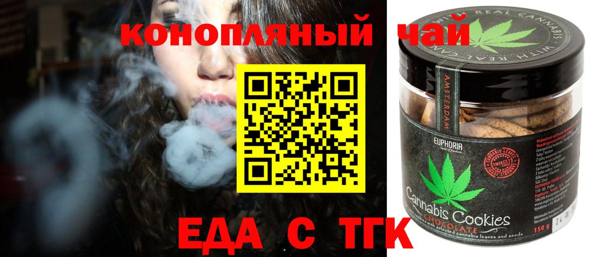 Жигулёвск  Печенье с ТГК марихуана  Вход с VPN 