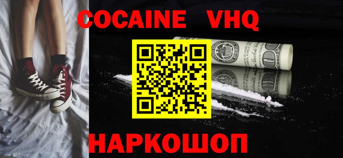 Cocaine 97%  COCAIN Боливия  Cocaine  Жигулёвск  Вход с VPN 