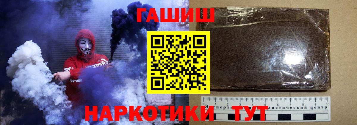 Жигулёвск  наркота  Вход с VPN  Гашиш ice o lator 