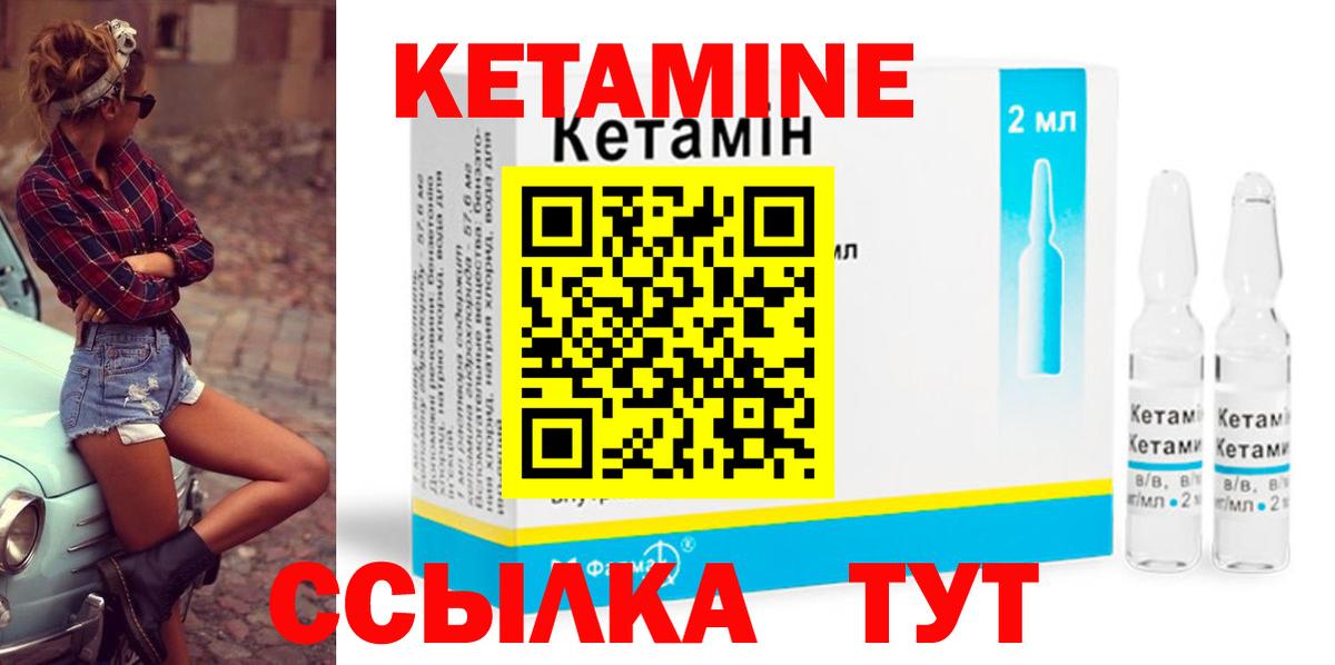 Жигулёвск  КЕТАМИН VHQ  КЕТАМИН ketamine  Вход с VPN 