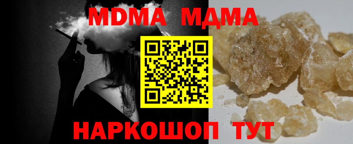 Жигулёвск  МДМА crystal  MDMA crystal  Вход с VPN 
