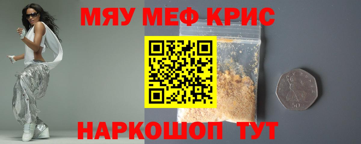 Жигулёвск  Мефедрон VHQ  Мефедрон кристаллы  наркота  Вход с VPN  МЯУ-МЯУ 