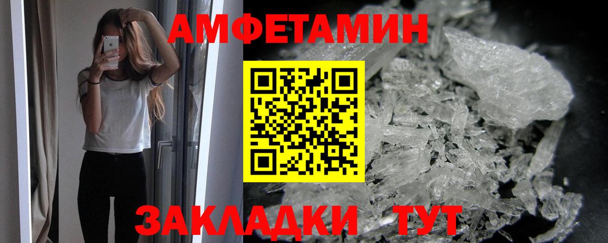 МЕТАМФЕТАМИН Methamphetamine Жигулёвск
