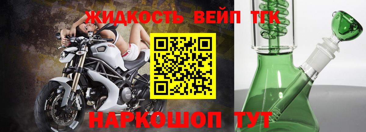 Дистиллят ТГК вейп с тгк  Вход с VPN  ТГК THC oil  купить наркоту  Жигулёвск 