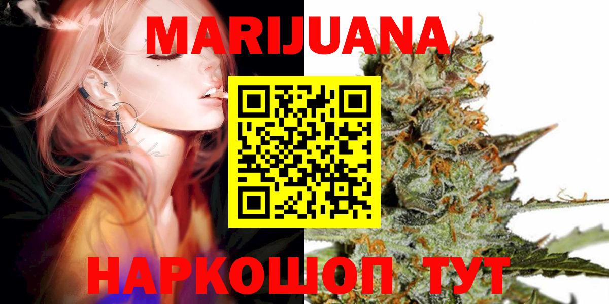 Шишки марихуана Ganja Жигулёвск